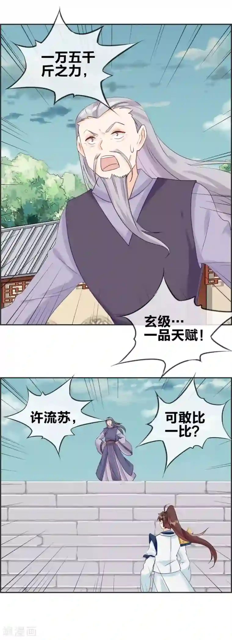 最强纨绔系统第57话 和本少抢女人