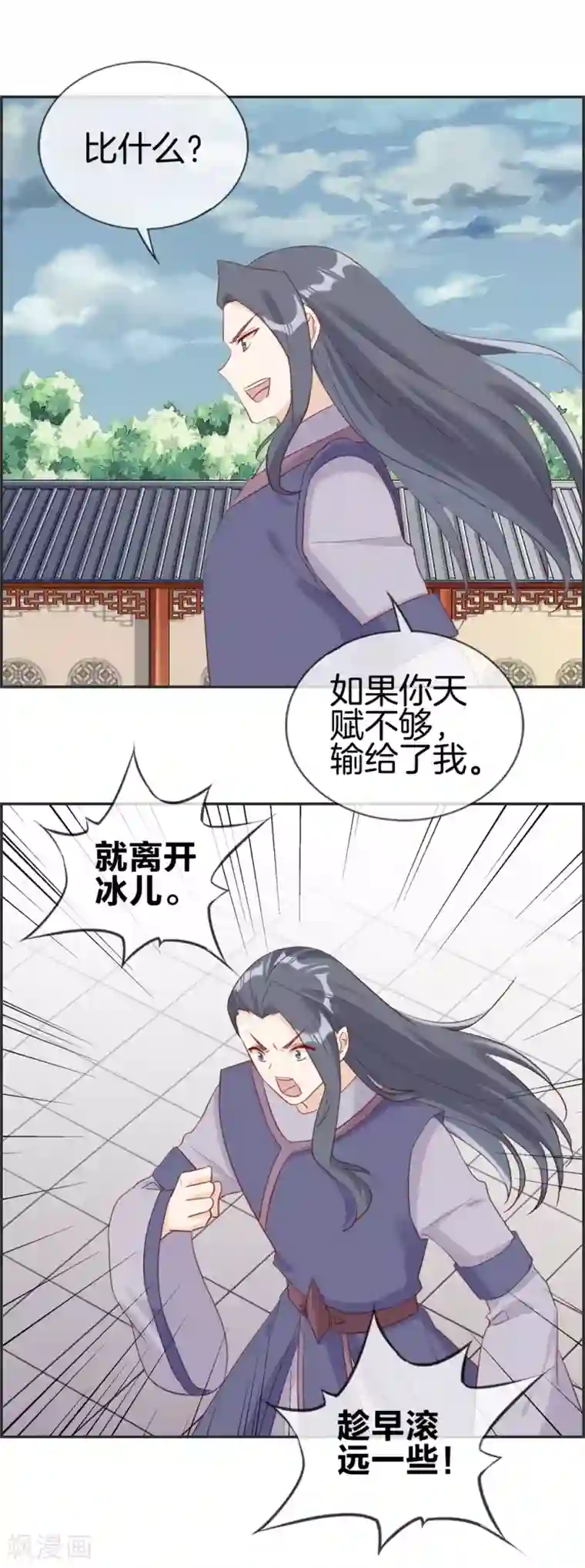 最强纨绔系统第57话 和本少抢女人