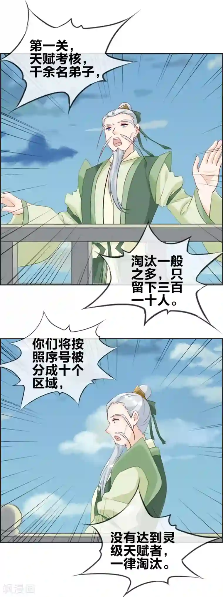 最强纨绔系统第57话 和本少抢女人