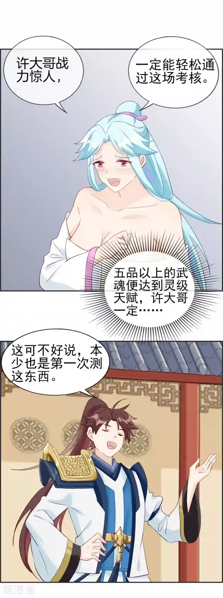 最强纨绔系统第57话 和本少抢女人