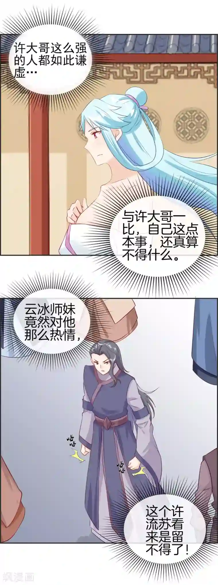 最强纨绔系统第57话 和本少抢女人