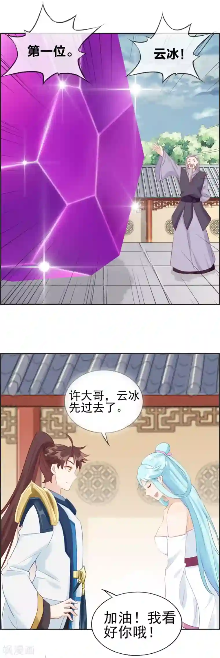 最强纨绔系统第57话 和本少抢女人