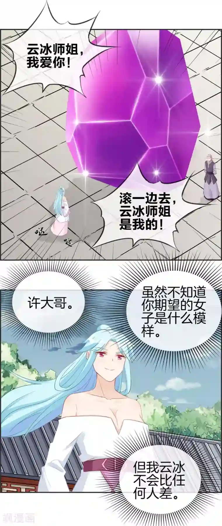 最强纨绔系统第57话 和本少抢女人