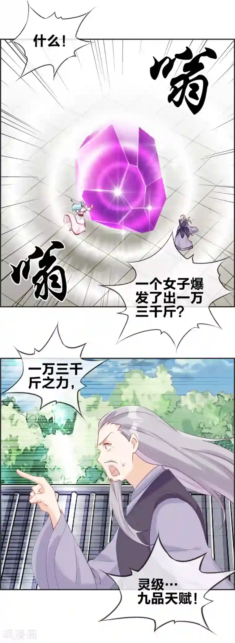 最强纨绔系统第57话 和本少抢女人