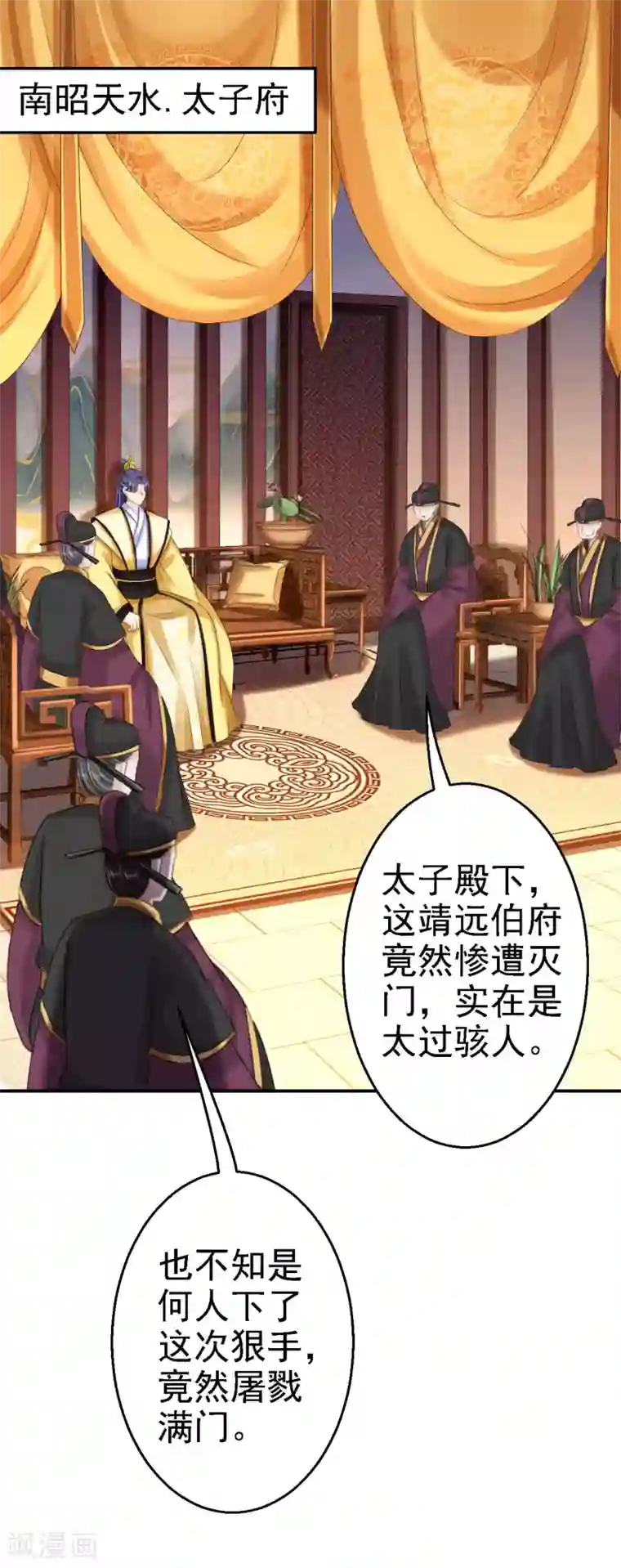 步步毒谋:血凰归来第62话 消失的银月弯弓