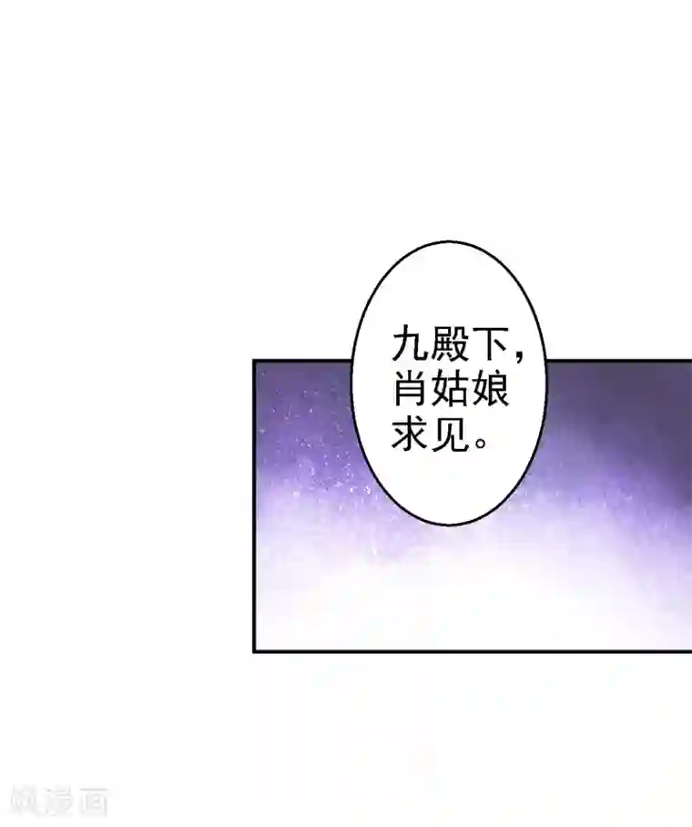 步步毒谋:血凰归来第62话 消失的银月弯弓