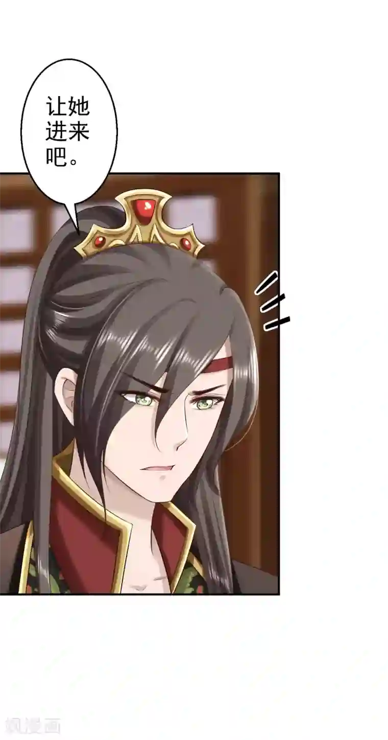 步步毒谋:血凰归来第62话 消失的银月弯弓