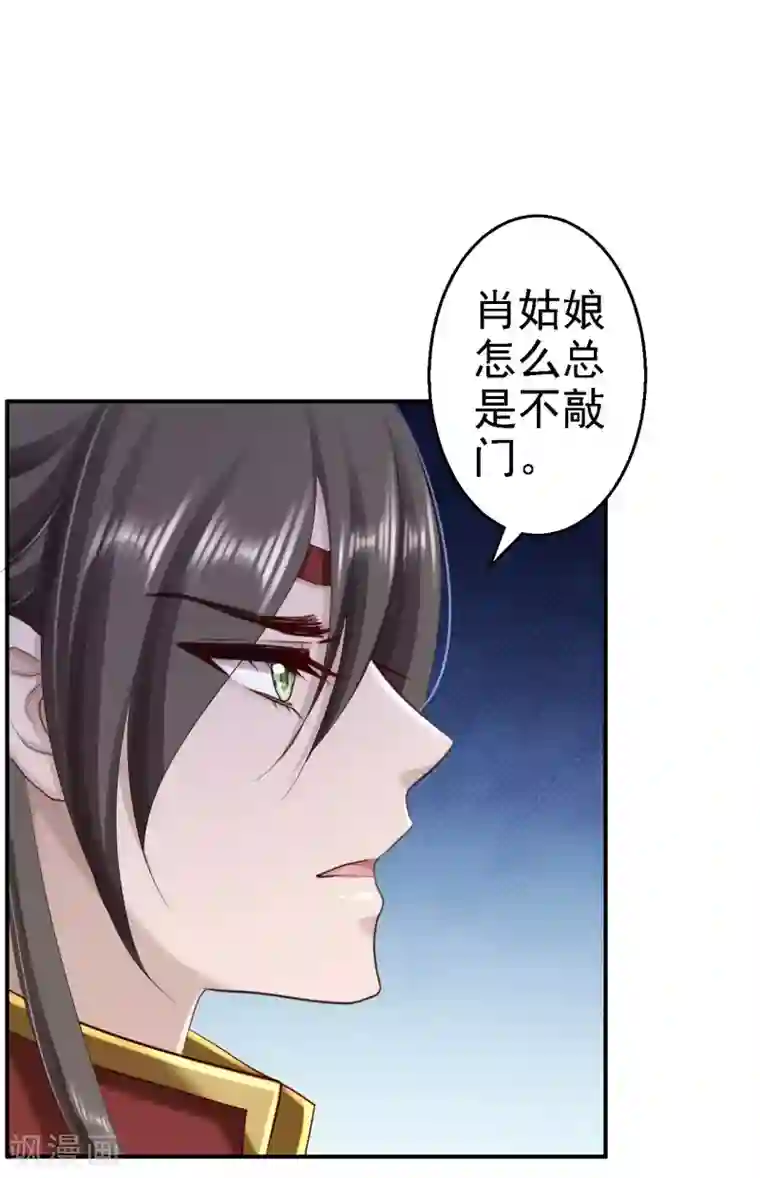 步步毒谋:血凰归来第62话 消失的银月弯弓