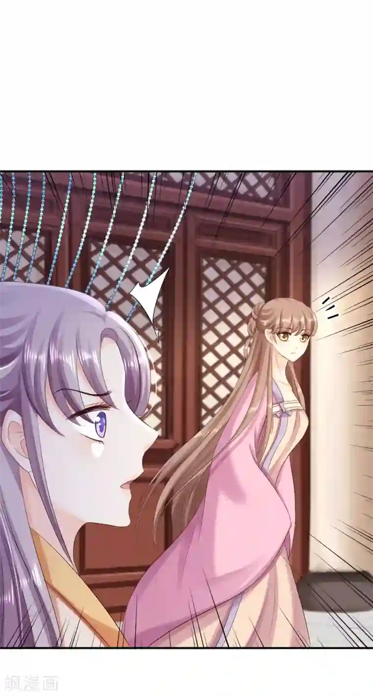 步步毒谋:血凰归来第62话 消失的银月弯弓