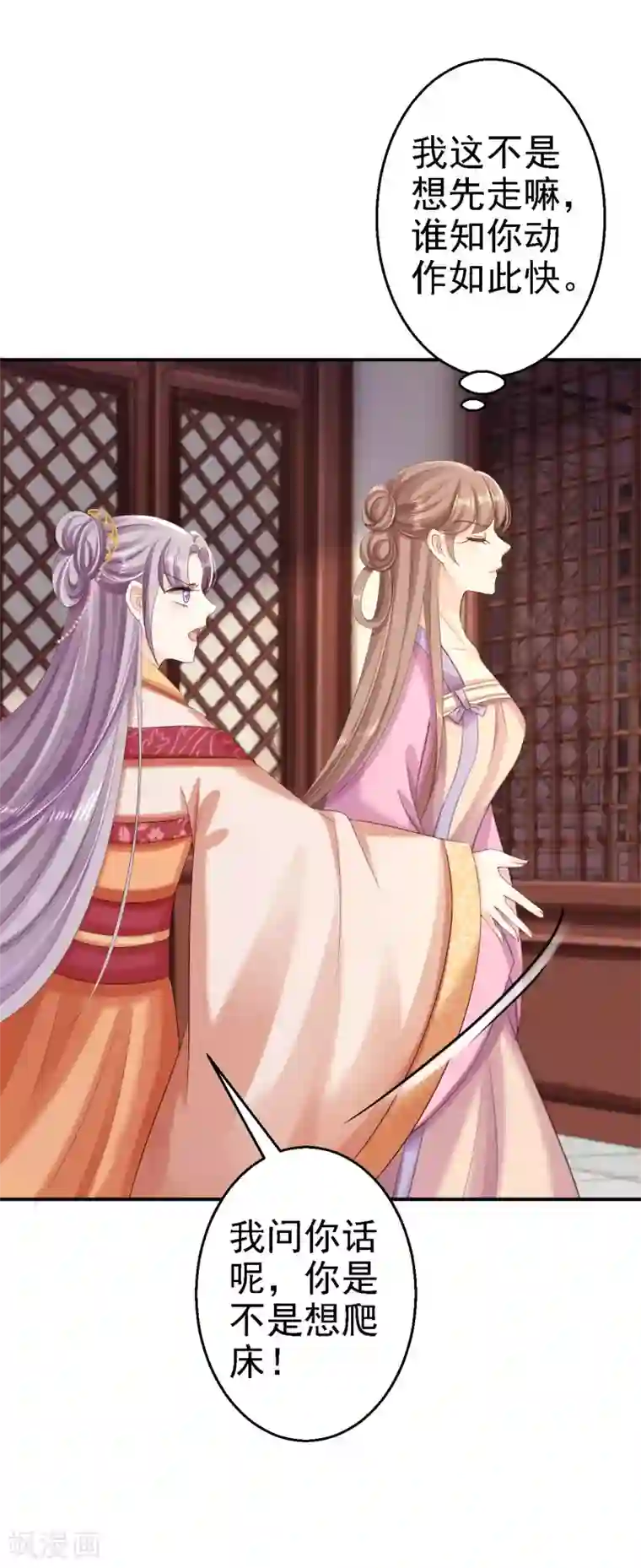 步步毒谋:血凰归来第62话 消失的银月弯弓