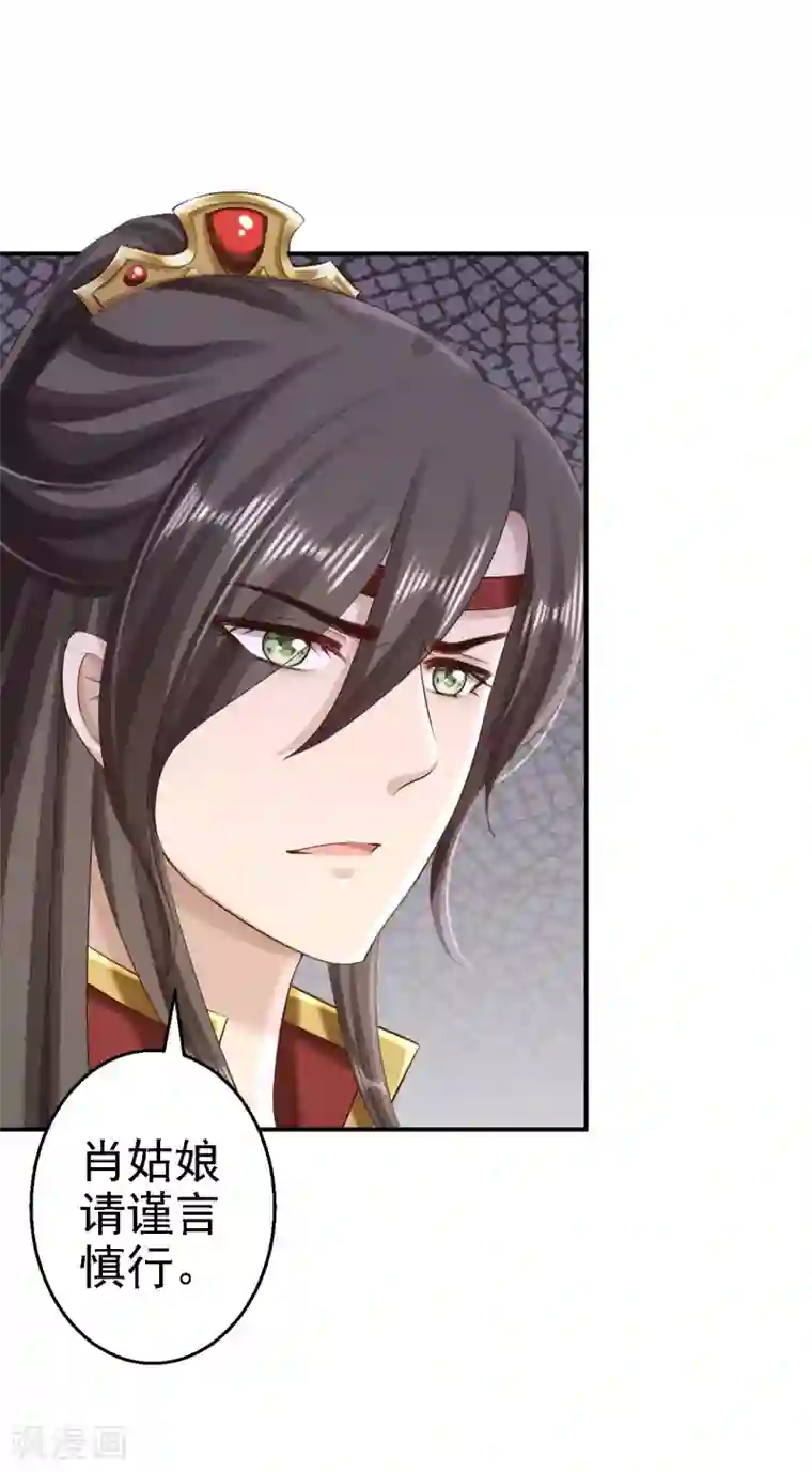 步步毒谋:血凰归来第62话 消失的银月弯弓