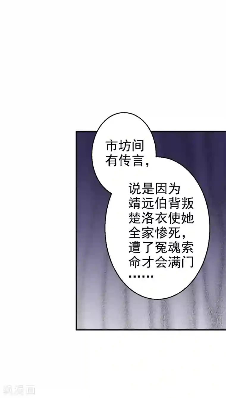 步步毒谋:血凰归来第62话 消失的银月弯弓