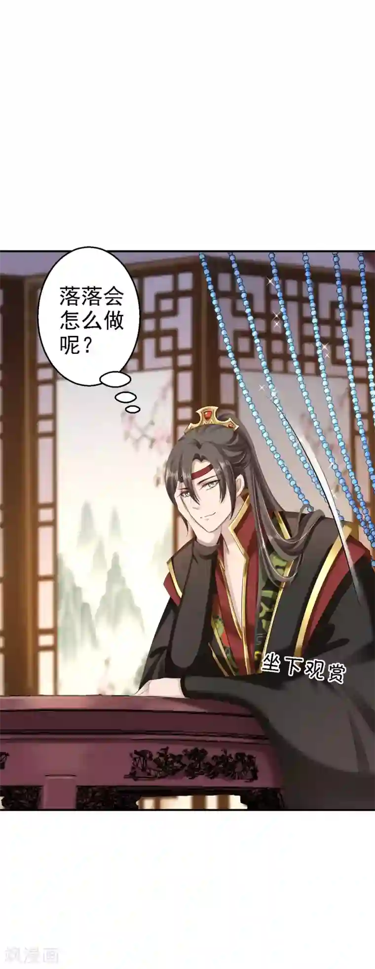 步步毒谋:血凰归来第62话 消失的银月弯弓