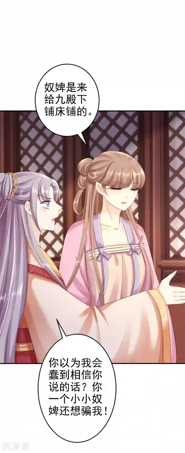 步步毒谋:血凰归来第62话 消失的银月弯弓