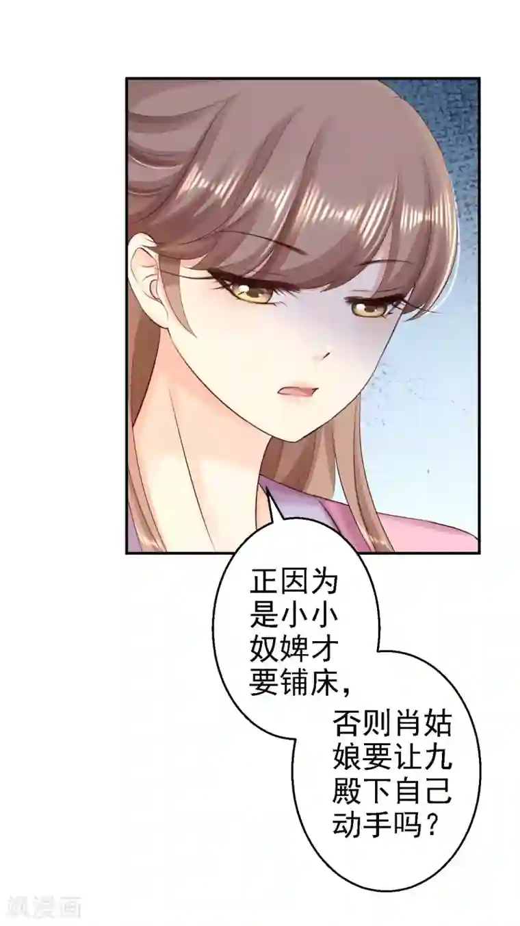 步步毒谋:血凰归来第62话 消失的银月弯弓