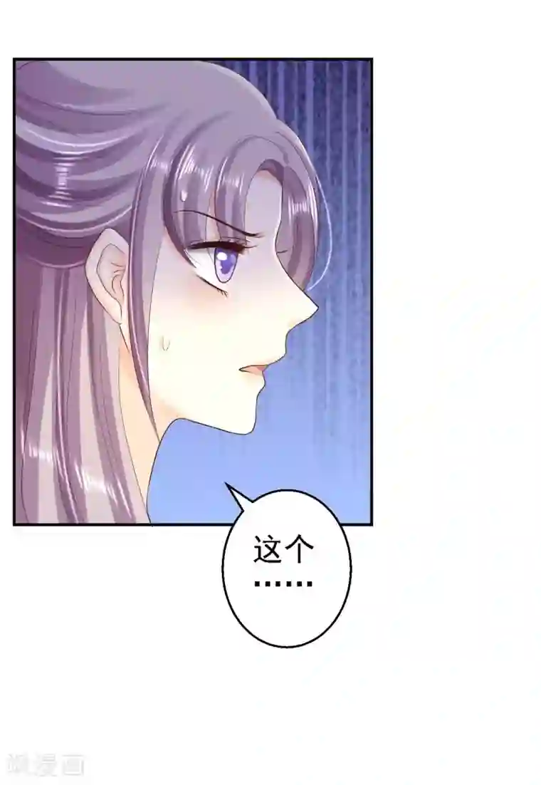 步步毒谋:血凰归来第62话 消失的银月弯弓