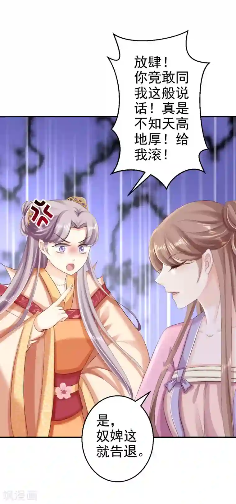 步步毒谋:血凰归来第62话 消失的银月弯弓