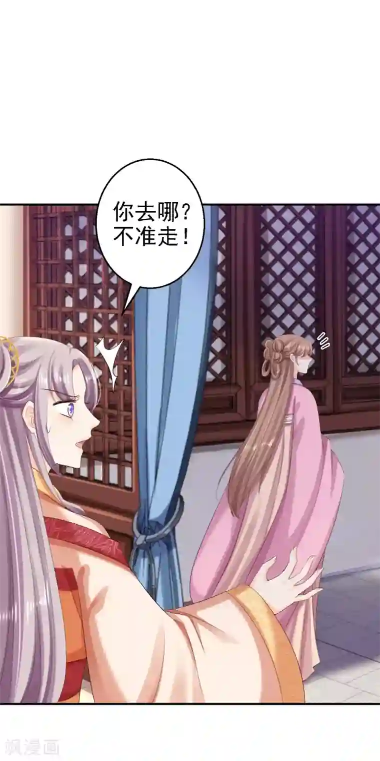 步步毒谋:血凰归来第62话 消失的银月弯弓