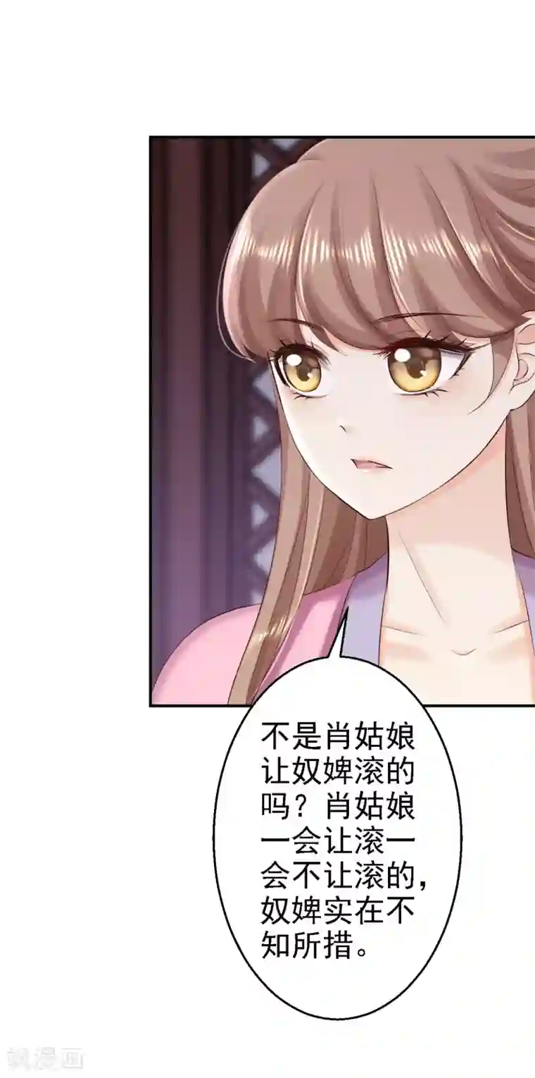 步步毒谋:血凰归来第62话 消失的银月弯弓