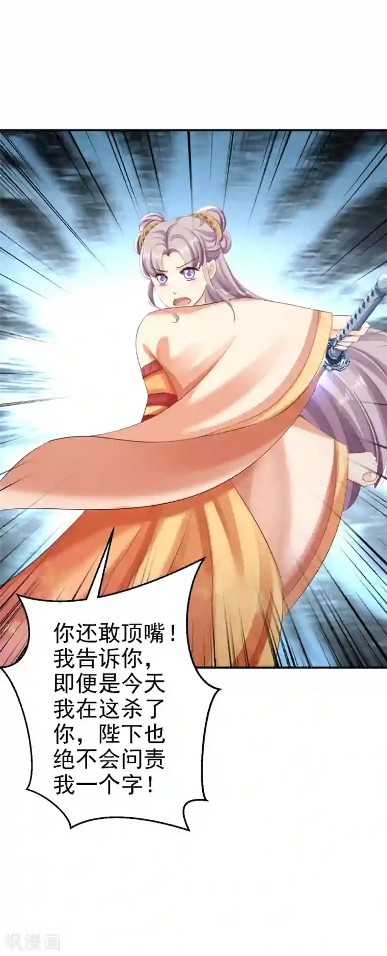 步步毒谋:血凰归来第62话 消失的银月弯弓