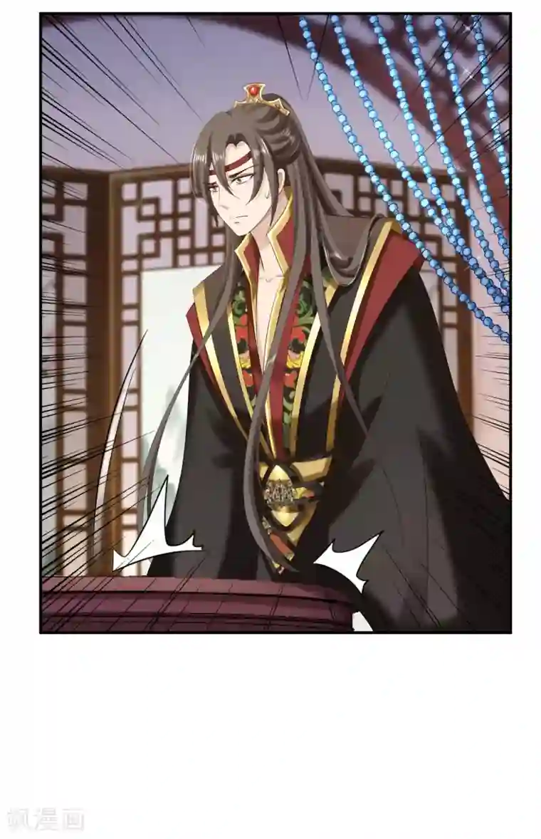 步步毒谋:血凰归来第62话 消失的银月弯弓