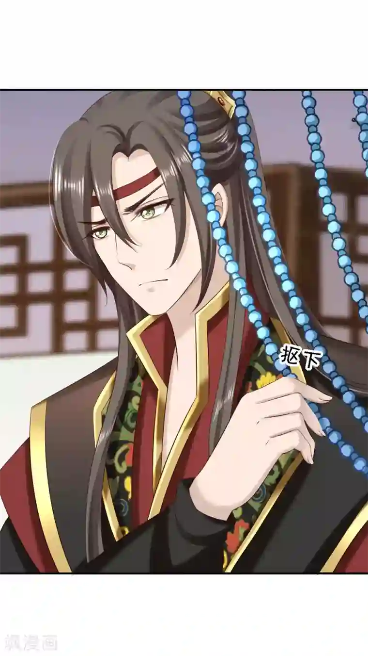 步步毒谋:血凰归来第62话 消失的银月弯弓