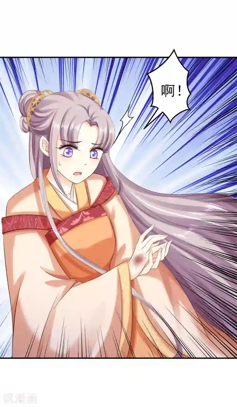 步步毒谋:血凰归来第62话 消失的银月弯弓