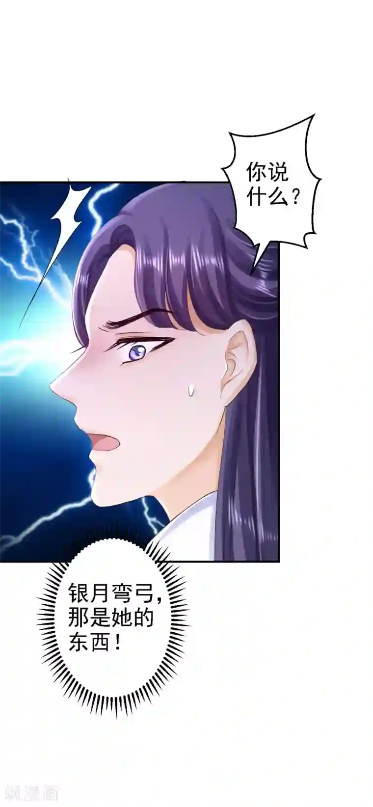 步步毒谋:血凰归来第62话 消失的银月弯弓