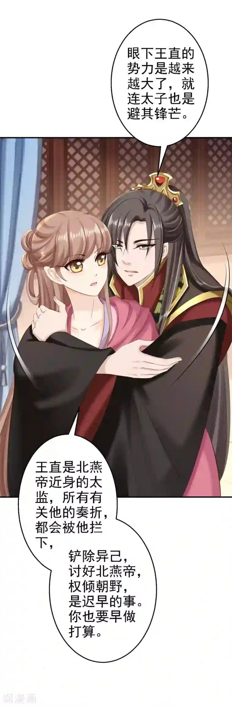 步步毒谋:血凰归来第63话 拜访江太师