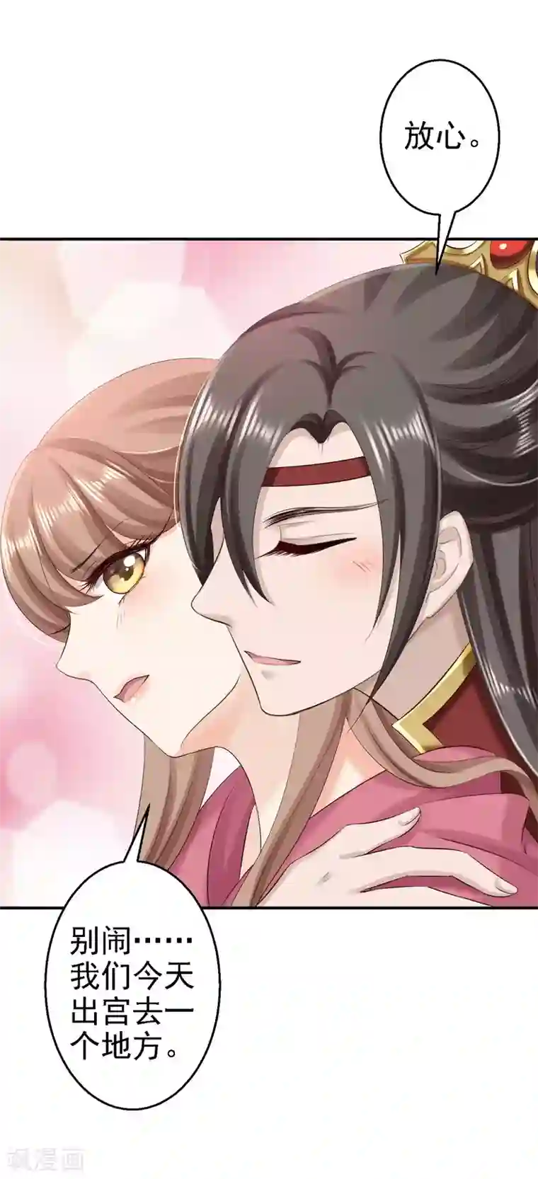 步步毒谋:血凰归来第63话 拜访江太师