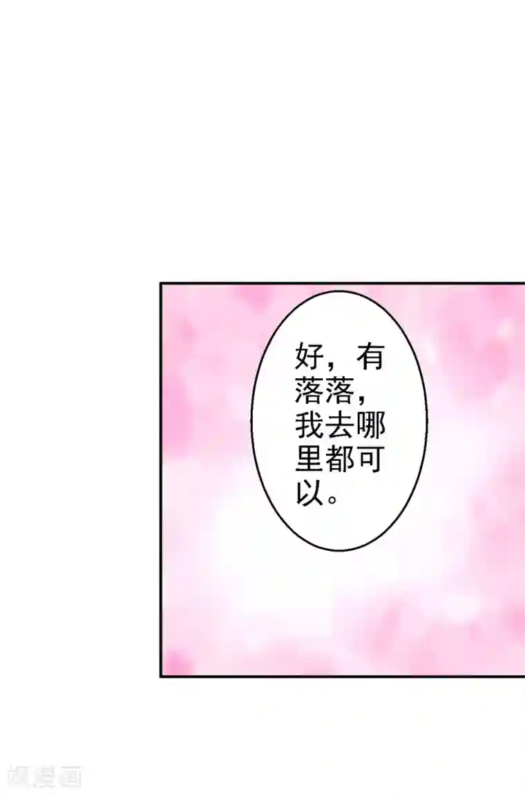 步步毒谋:血凰归来第63话 拜访江太师