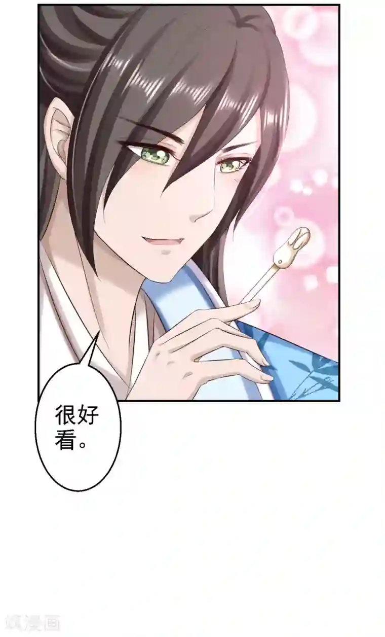 步步毒谋:血凰归来第63话 拜访江太师