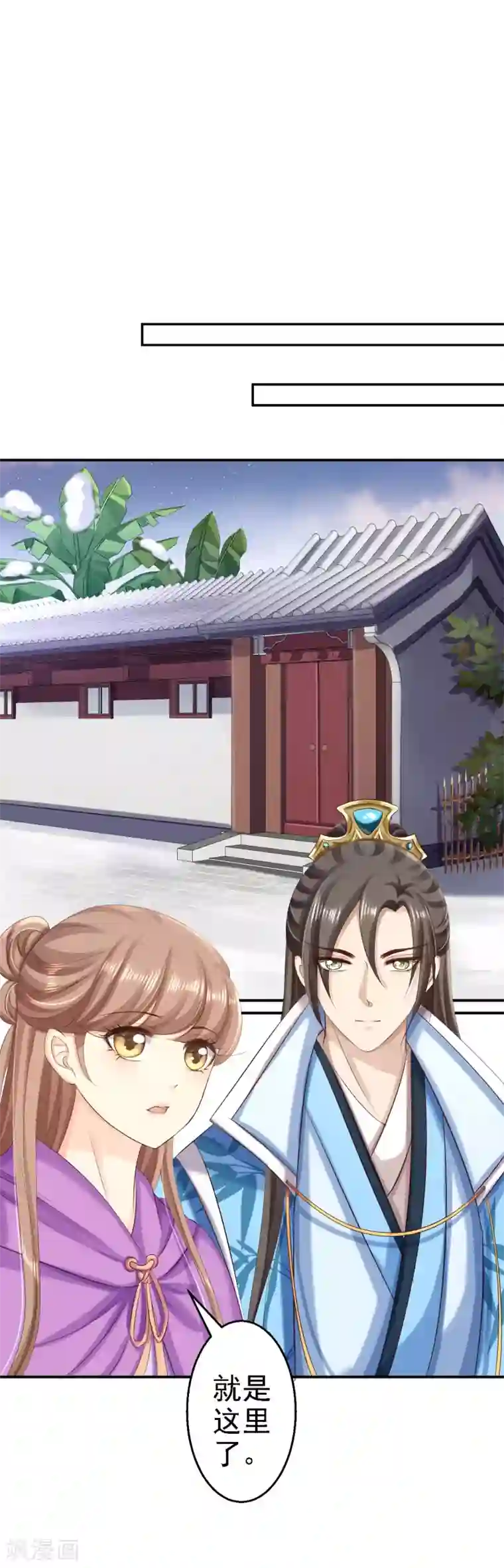 步步毒谋:血凰归来第63话 拜访江太师