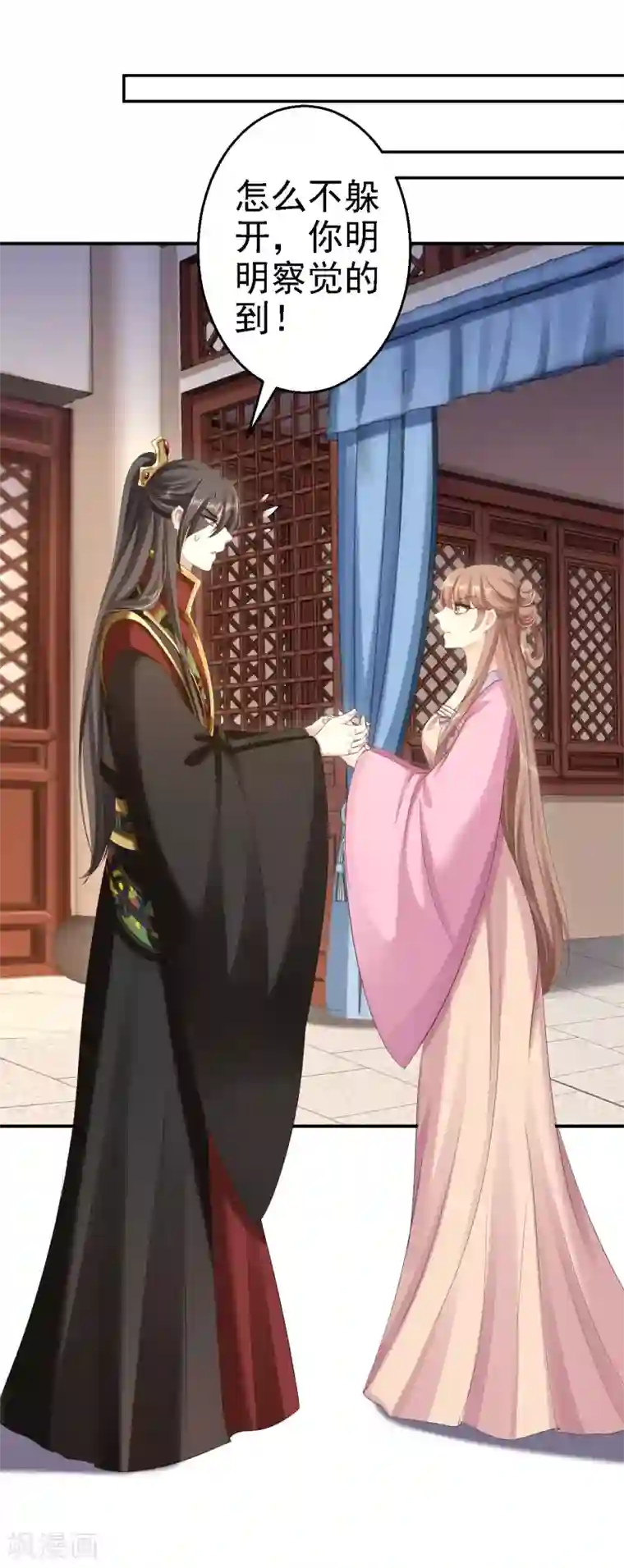 步步毒谋:血凰归来第63话 拜访江太师