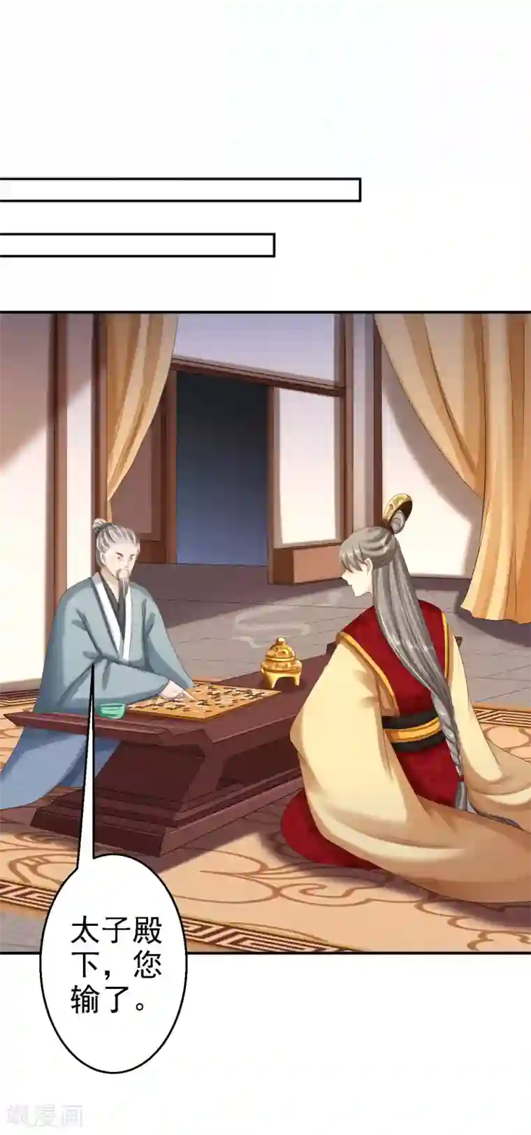 步步毒谋:血凰归来第63话 拜访江太师