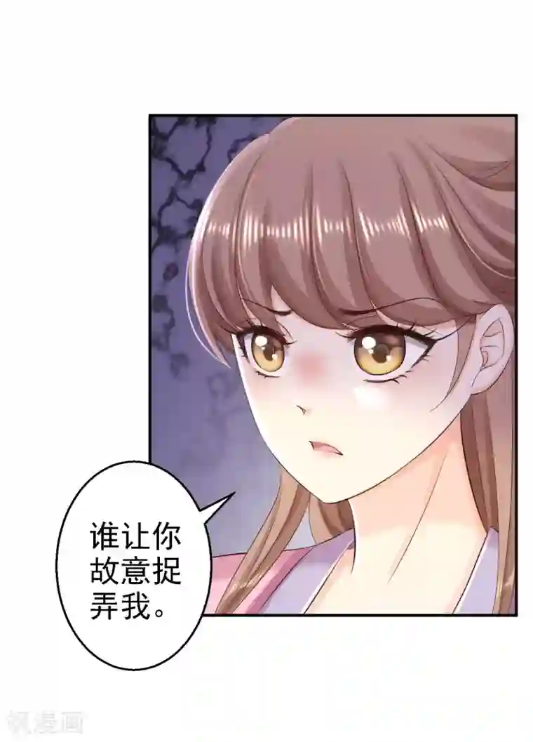 步步毒谋:血凰归来第63话 拜访江太师