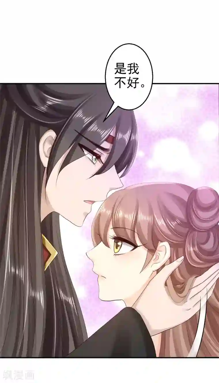 步步毒谋:血凰归来第63话 拜访江太师