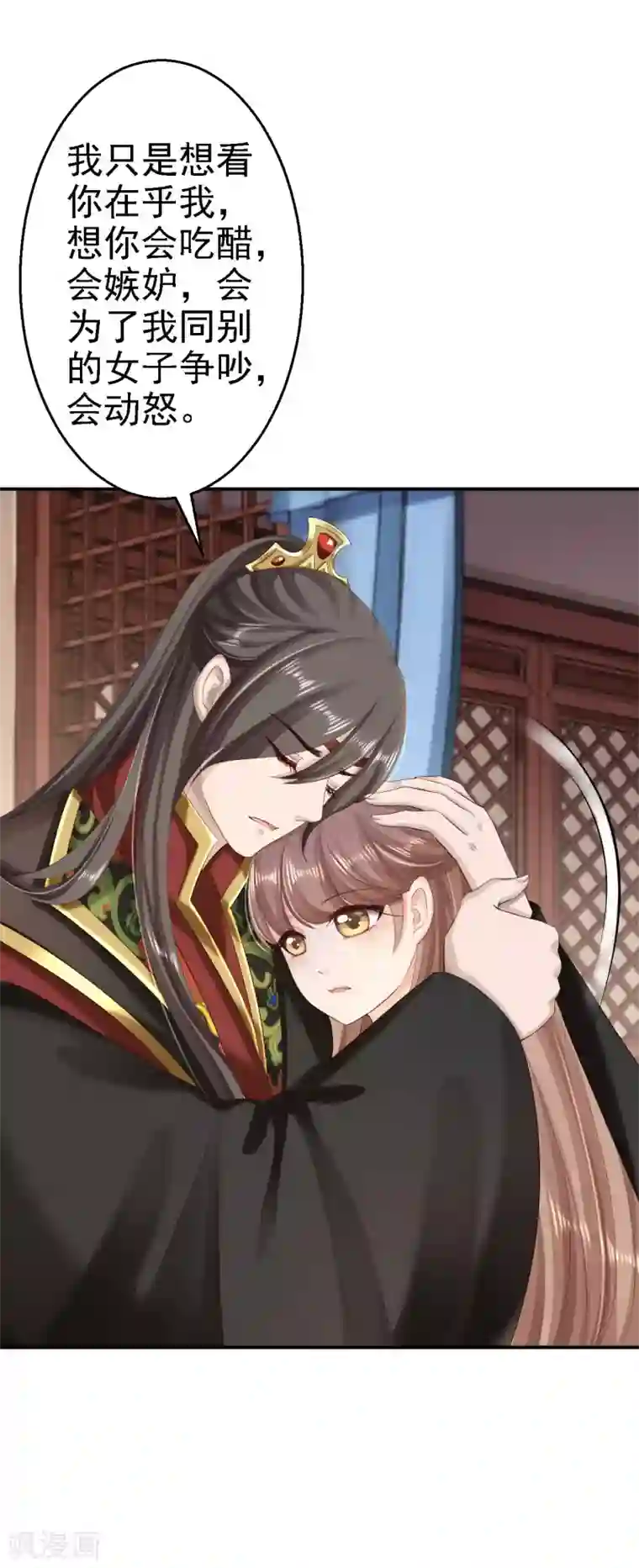 步步毒谋:血凰归来第63话 拜访江太师