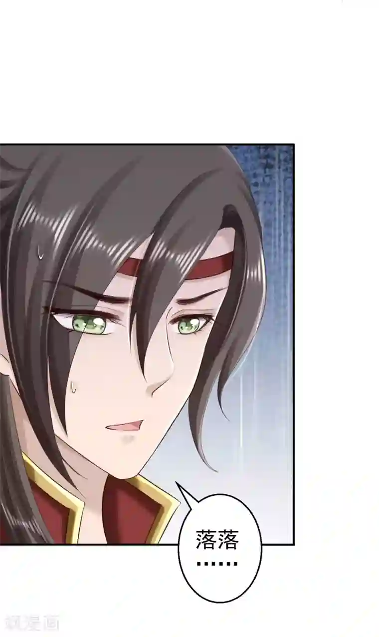 步步毒谋:血凰归来第63话 拜访江太师