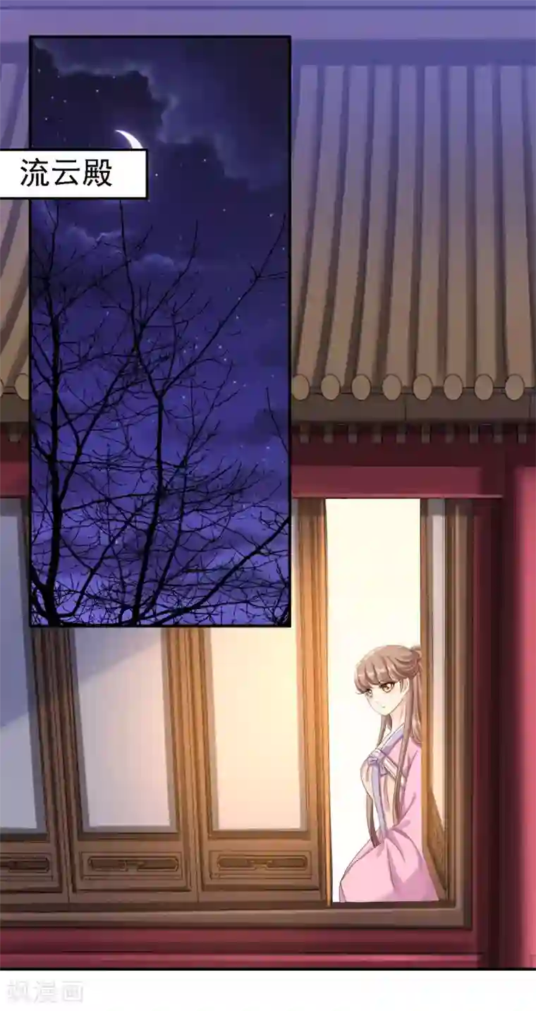 步步毒谋:血凰归来第65话 各怀鬼胎