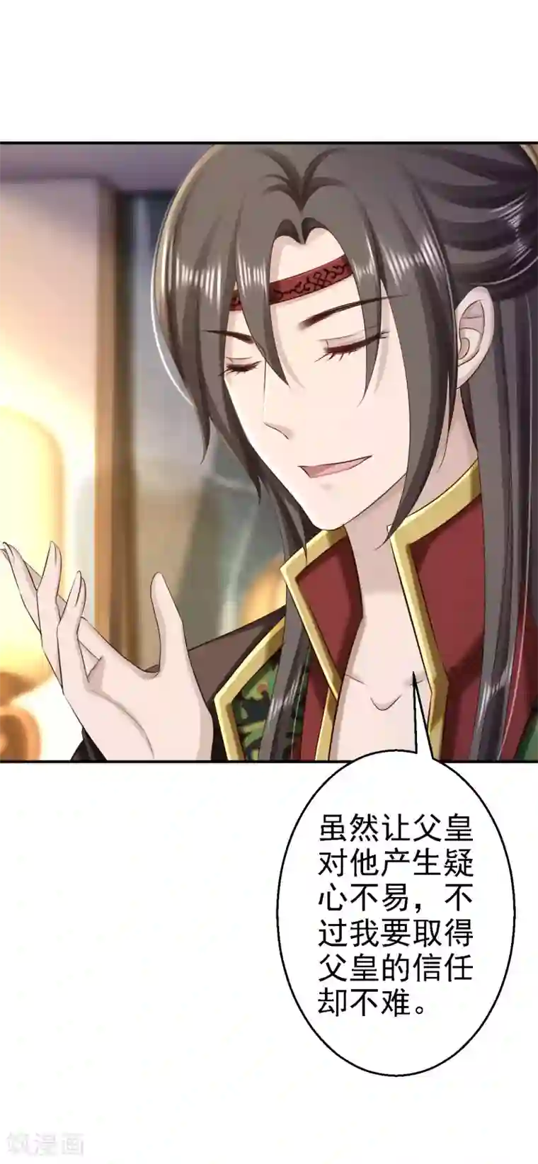 步步毒谋:血凰归来第65话 各怀鬼胎