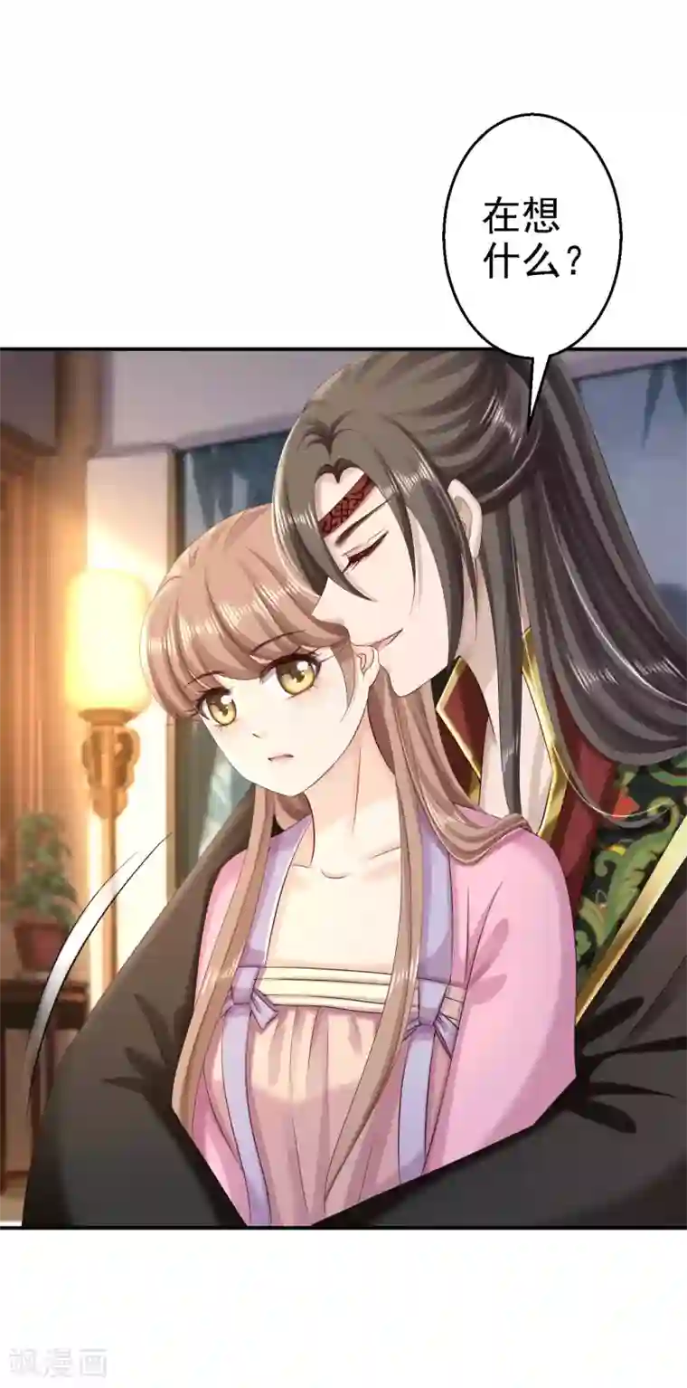 步步毒谋:血凰归来第65话 各怀鬼胎