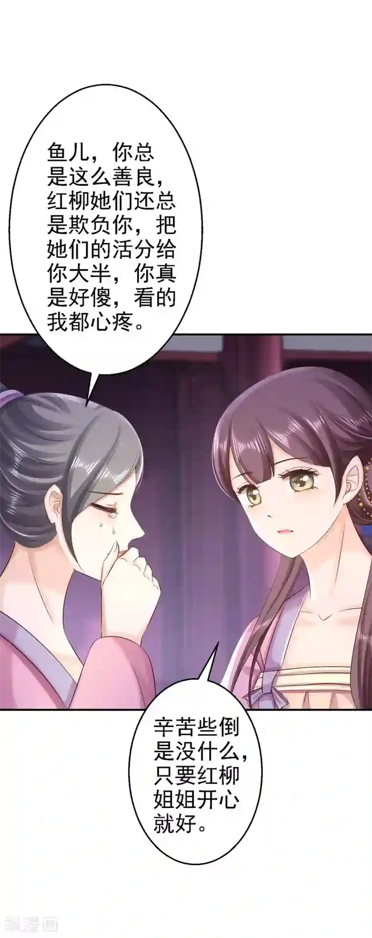 步步毒谋:血凰归来第65话 各怀鬼胎