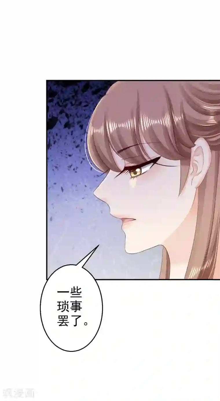 步步毒谋:血凰归来第65话 各怀鬼胎