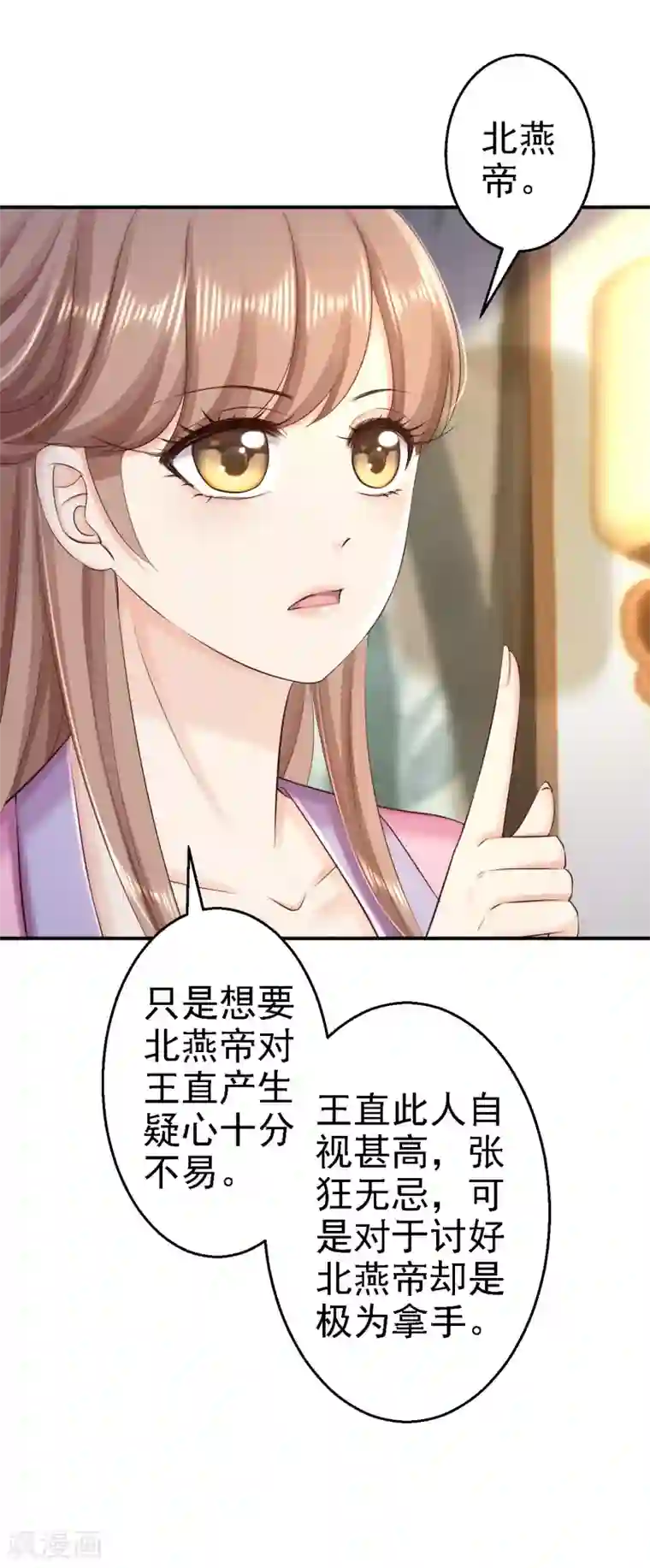 步步毒谋:血凰归来第65话 各怀鬼胎