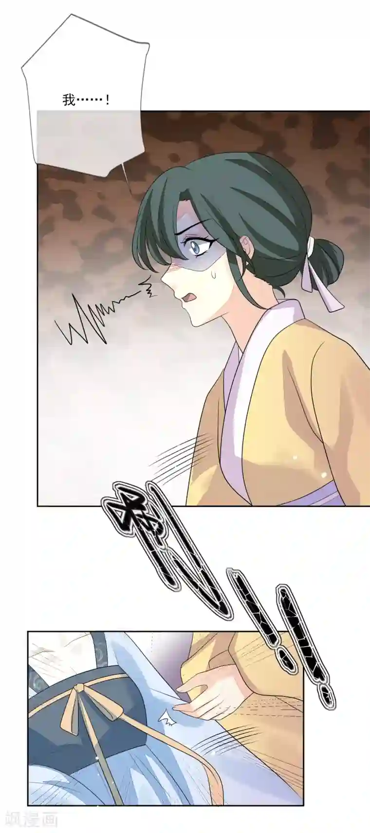 九阙风华第66话 吸出毒血