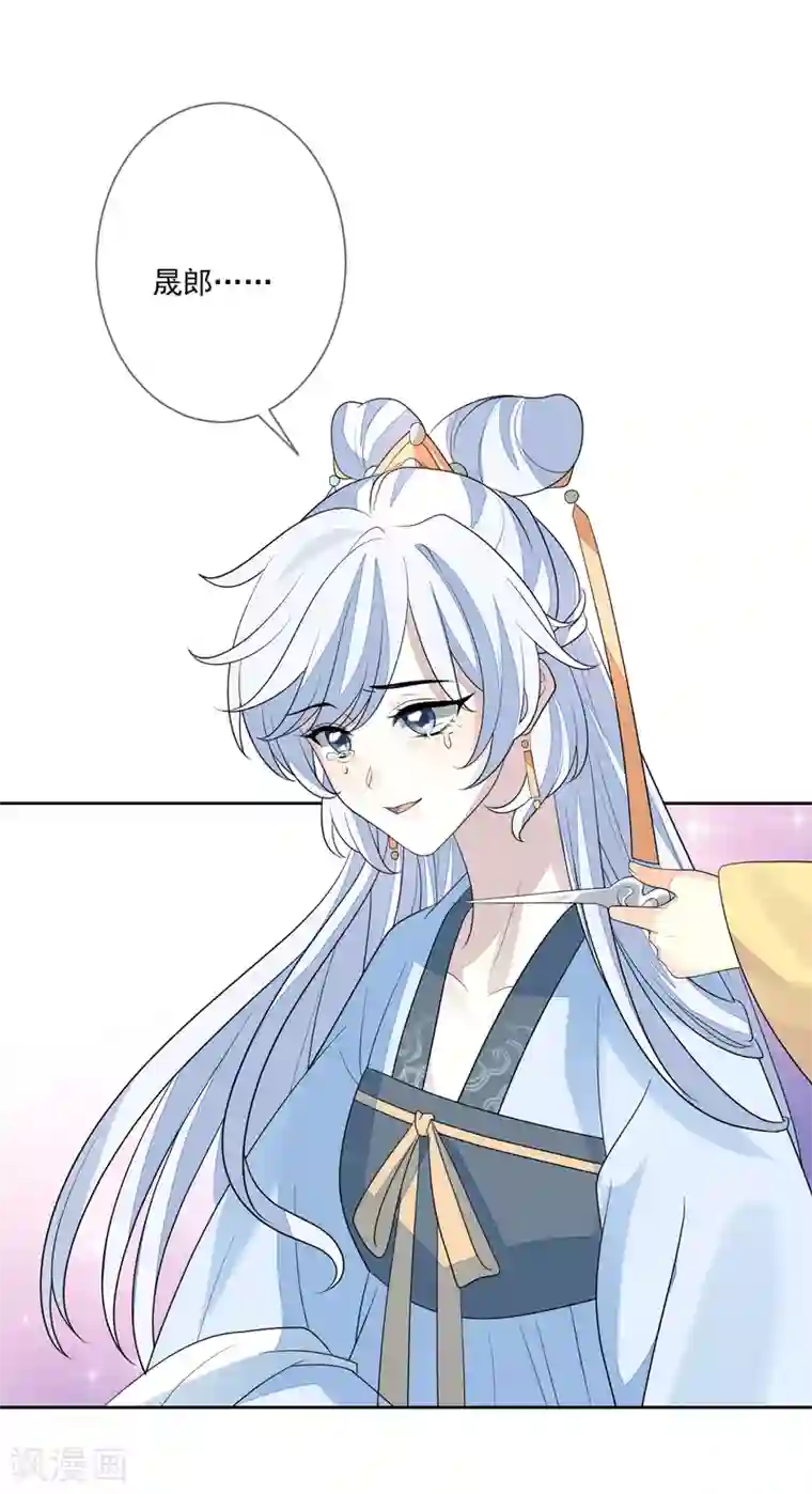 九阙风华第66话 吸出毒血