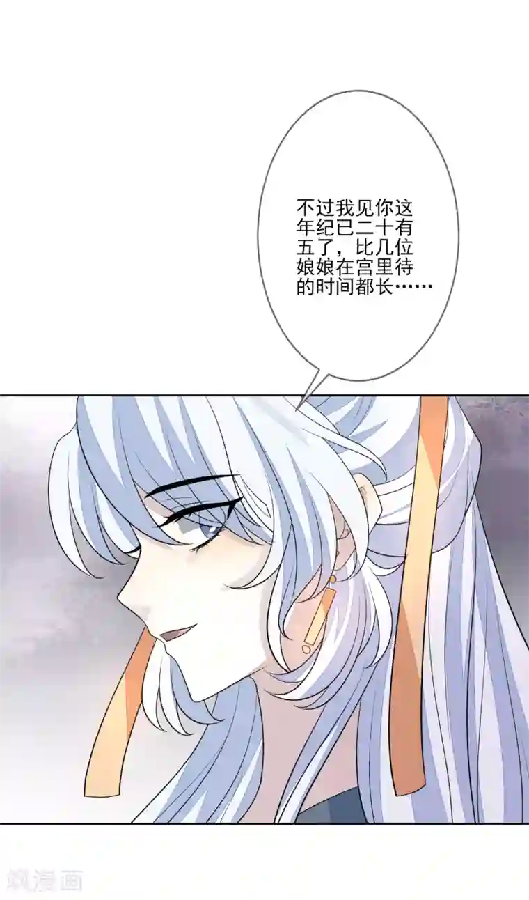 九阙风华第66话 吸出毒血