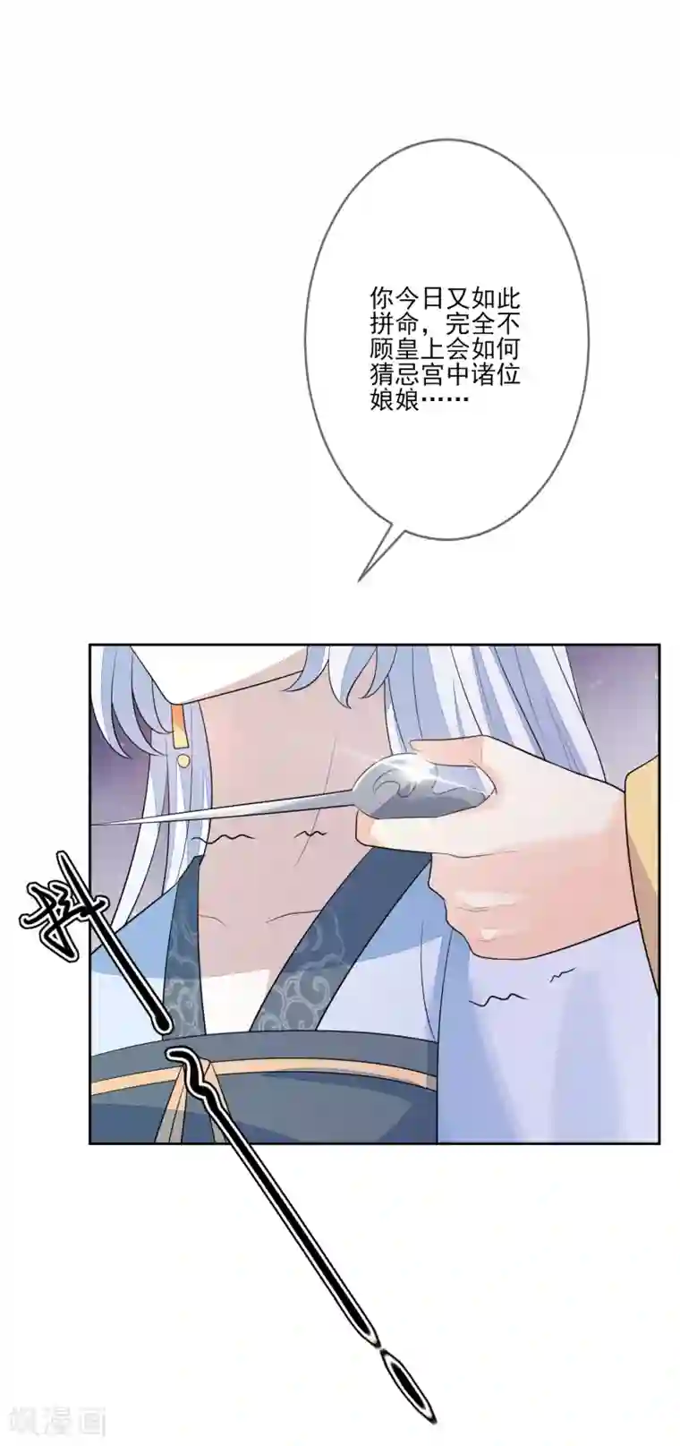 九阙风华第66话 吸出毒血