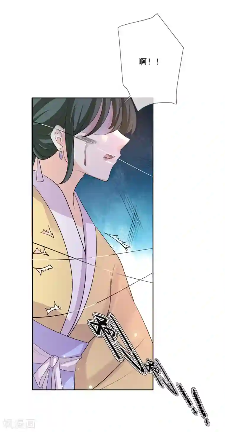 九阙风华第66话 吸出毒血